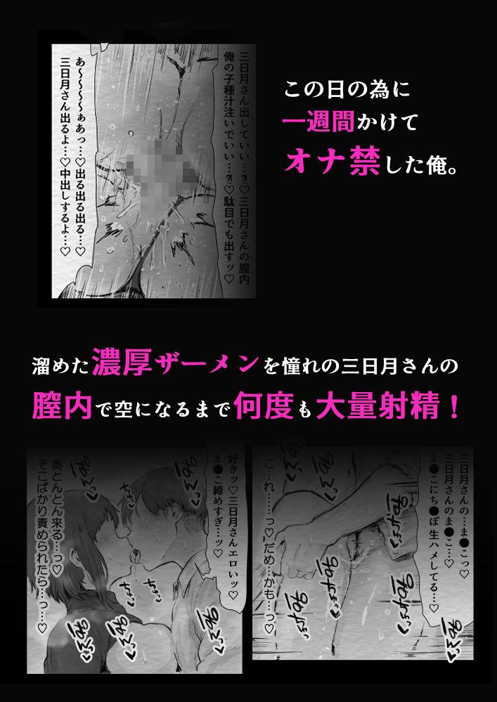 催/眠アプリ×占い師