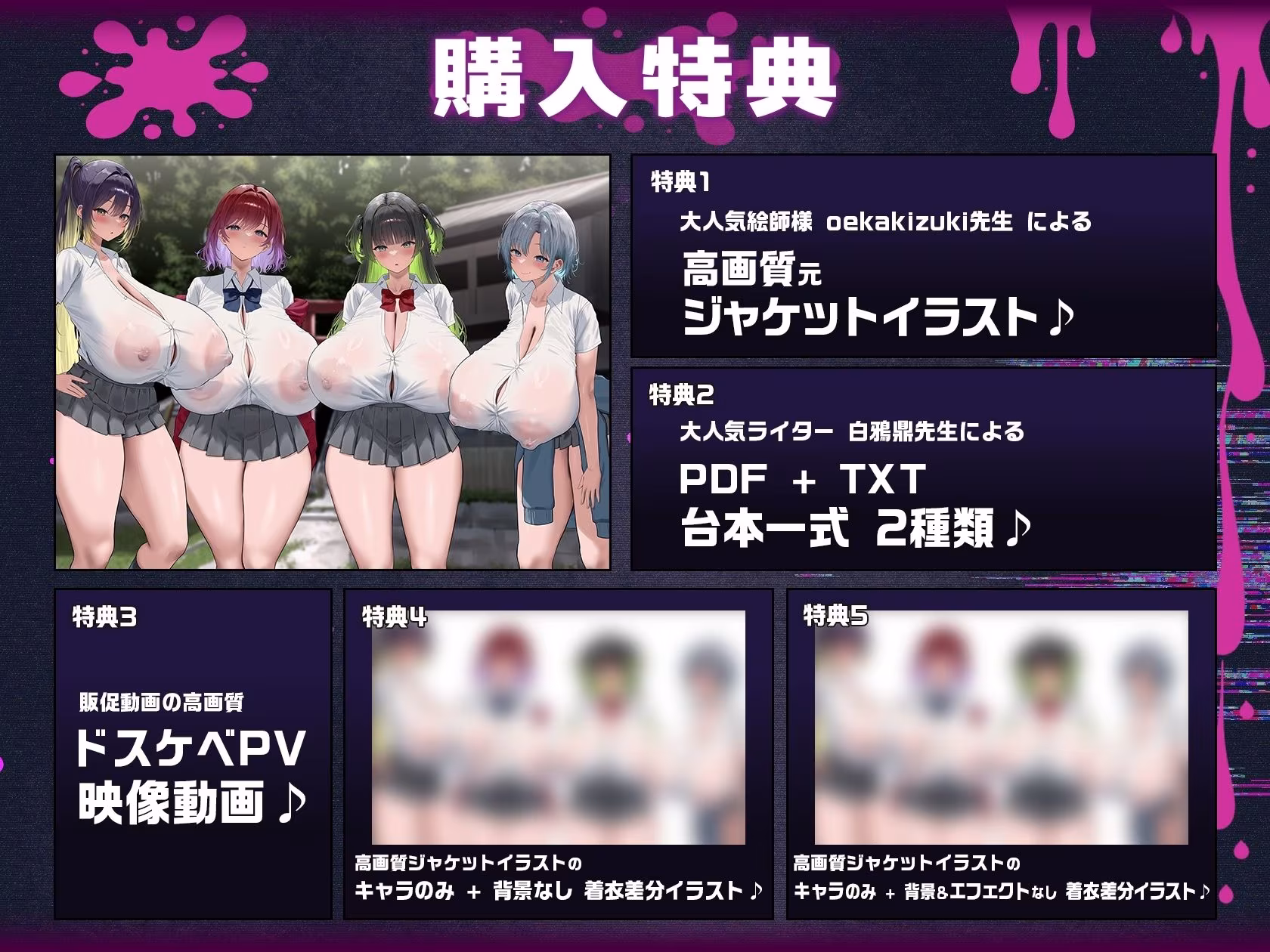 【7時間半×4人廃村JK×母乳ハーレム】〜孕魅ノ村  ミゴモリ〜 新人心霊研究部のボクと…その子種で孕み「身籠る」…4人のドスケベ爆乳雌JKたち♪
