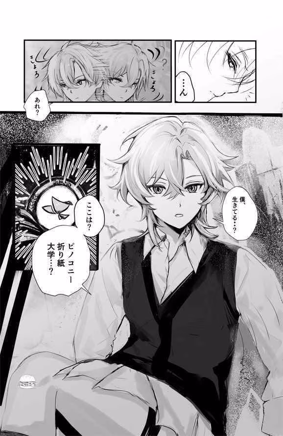 【レイチュリ3】教授と砂金  再会に交わって 上1  レイシオxアベンチュリン  崩壊スターレイル