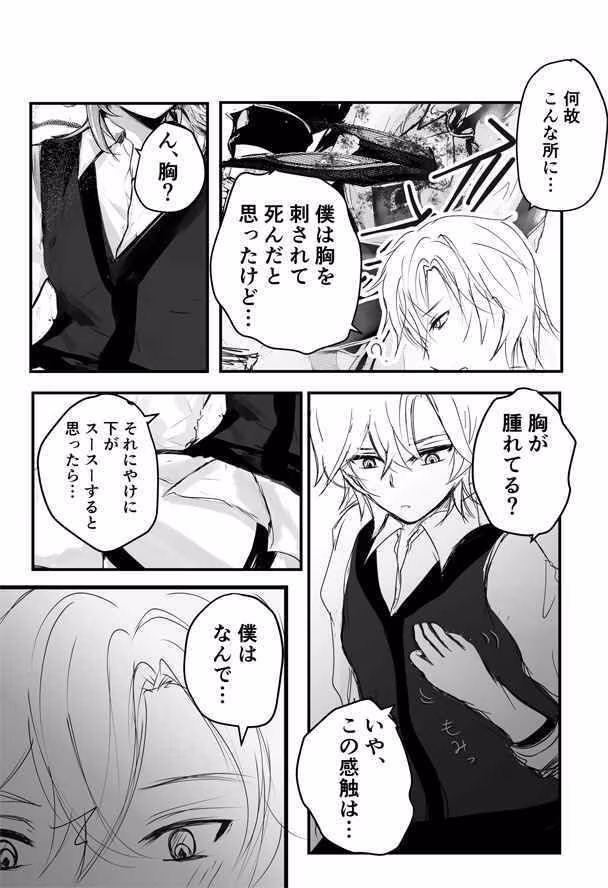 【レイチュリ3】教授と砂金  再会に交わって 上1  レイシオxアベンチュリン  崩壊スターレイル