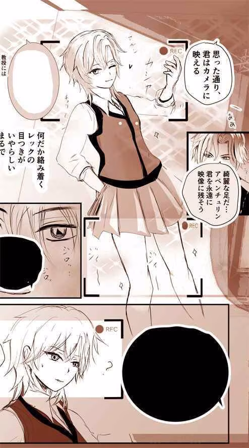 【レイチュリ3】教授と砂金  再会に交わって 上1  レイシオxアベンチュリン  崩壊スターレイル