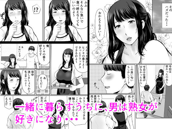 熟女拾いました