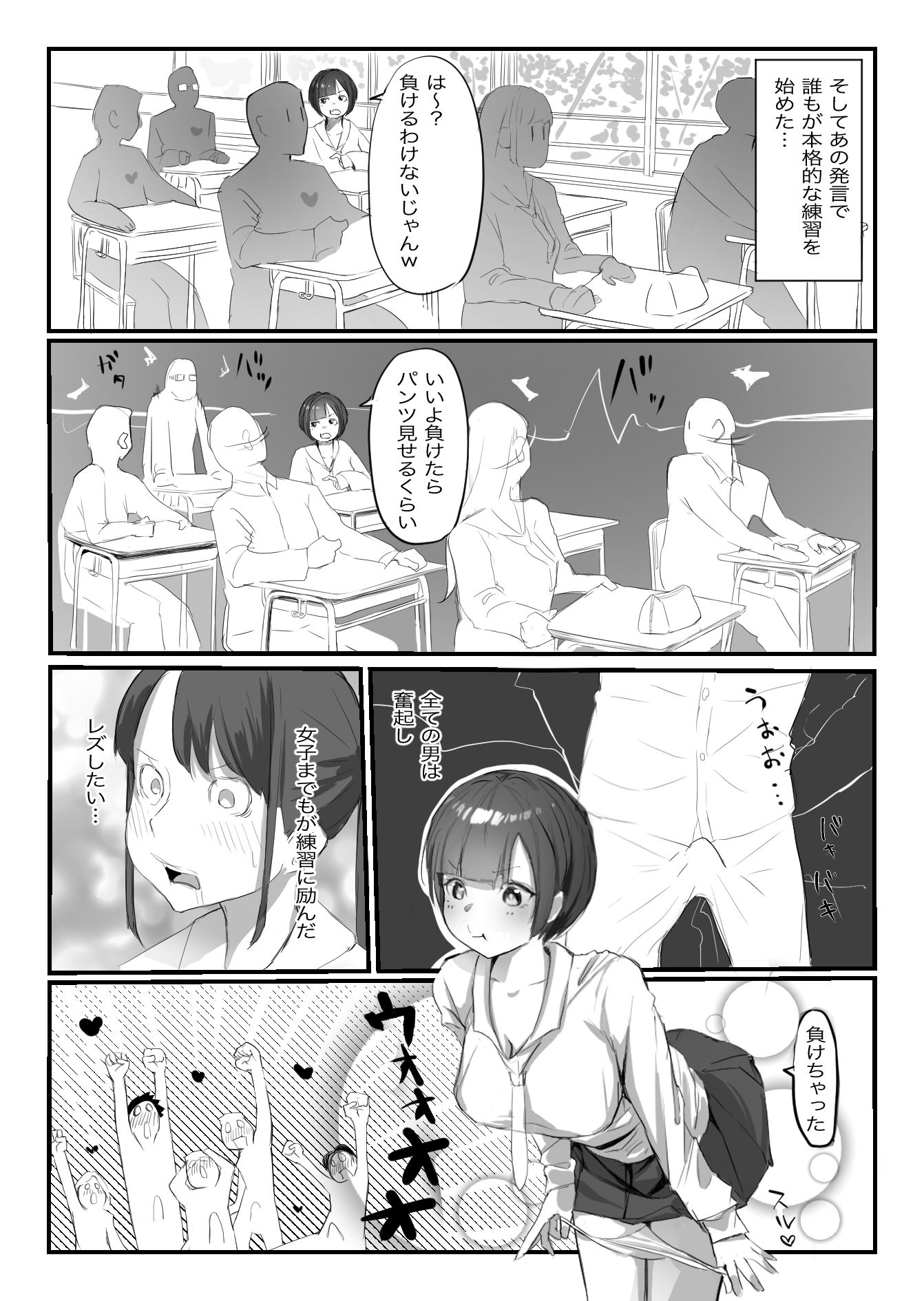 学校で格ゲーが流行った話