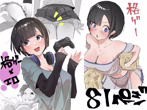 学校で格ゲーが流行った話