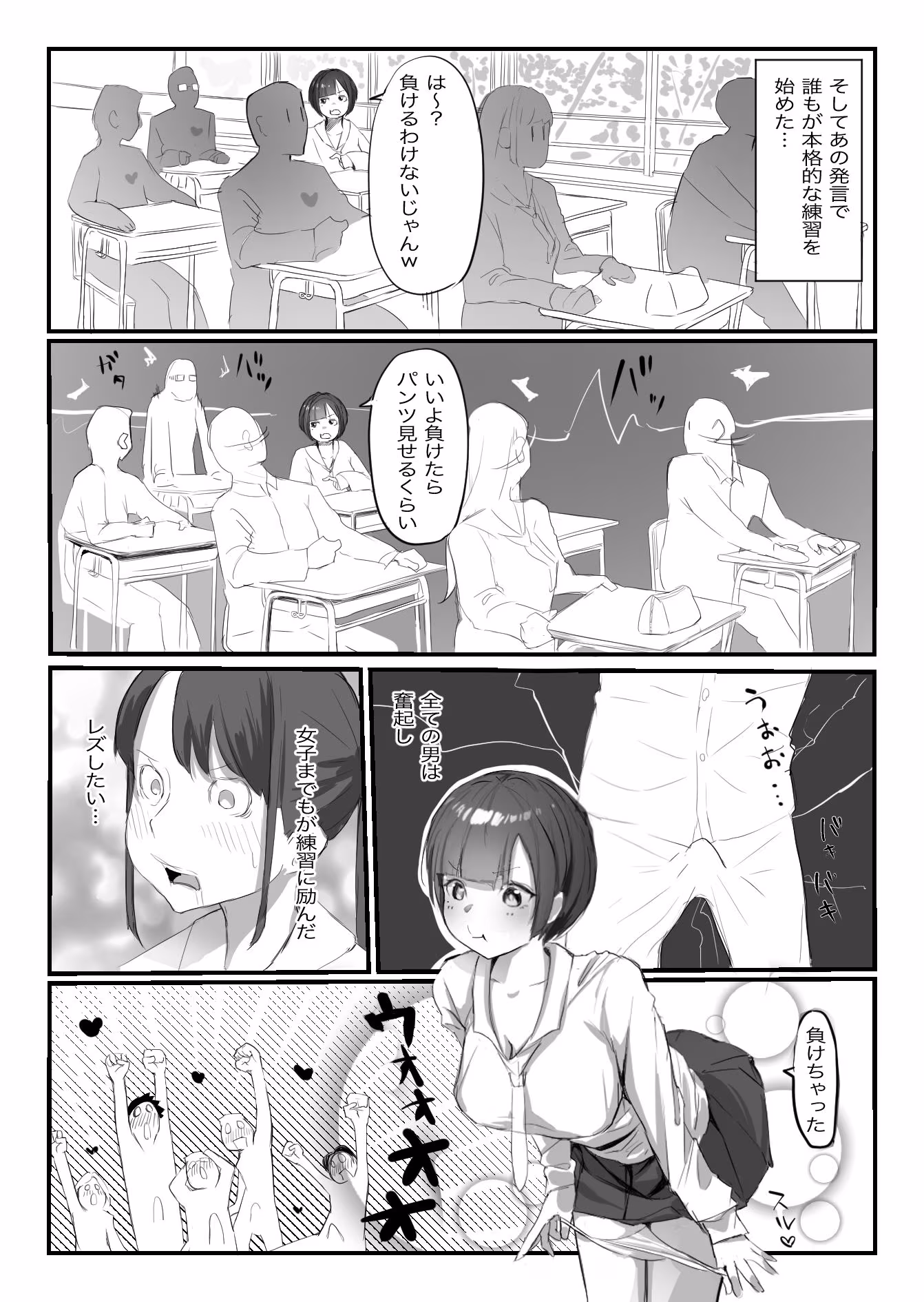 学校で格ゲーが流行った話