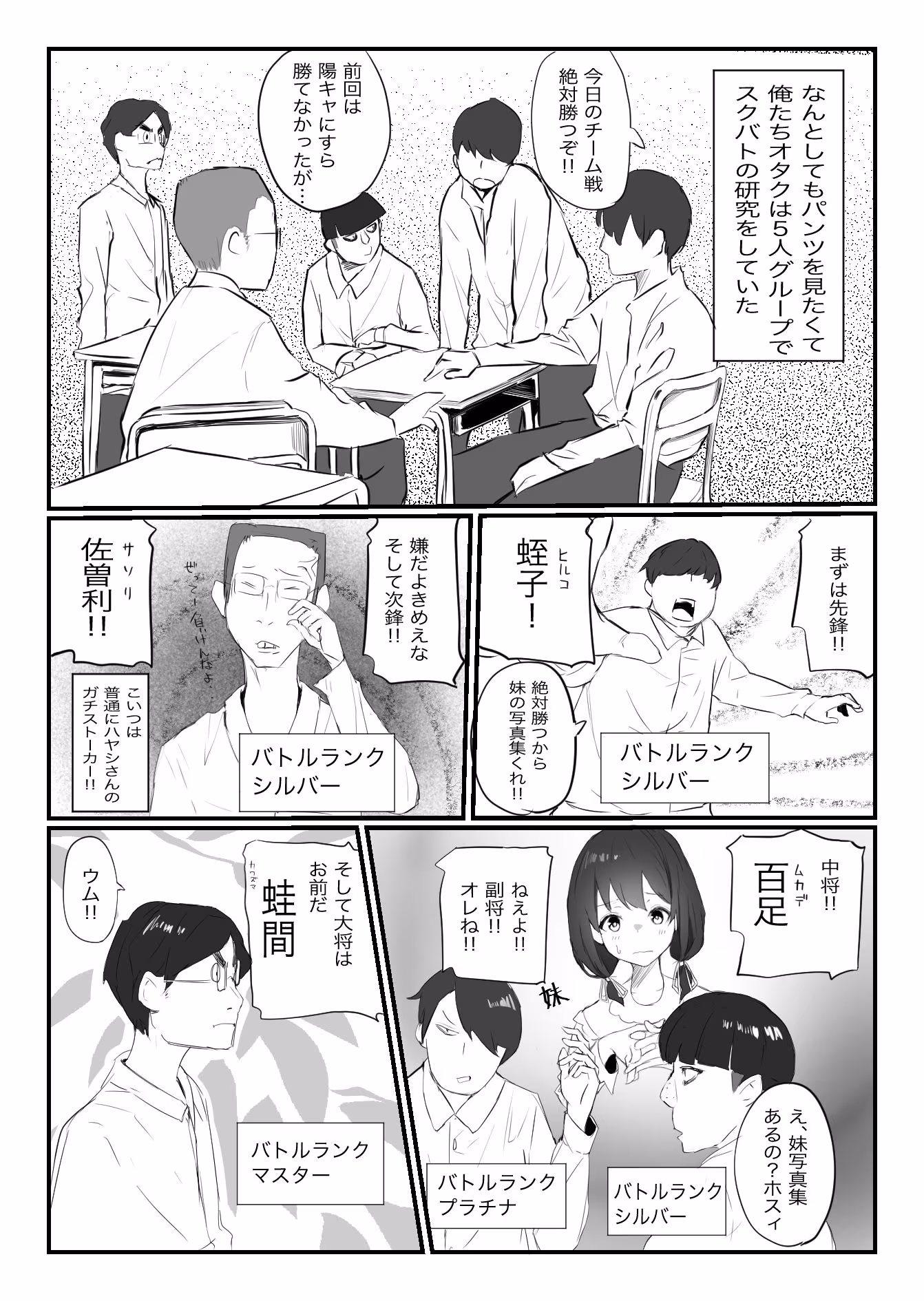 学校で格ゲーが流行った話