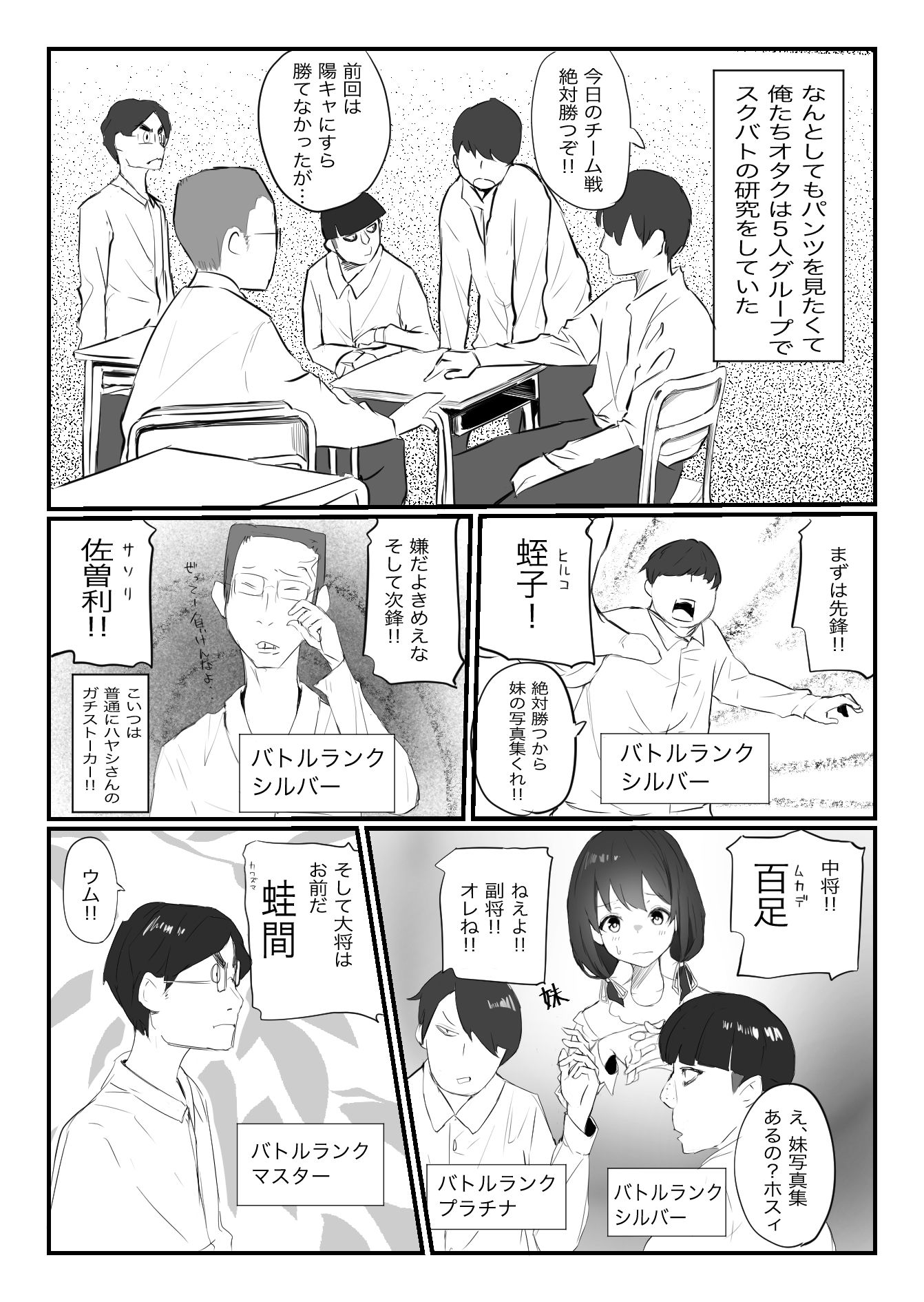 学校で格ゲーが流行った話