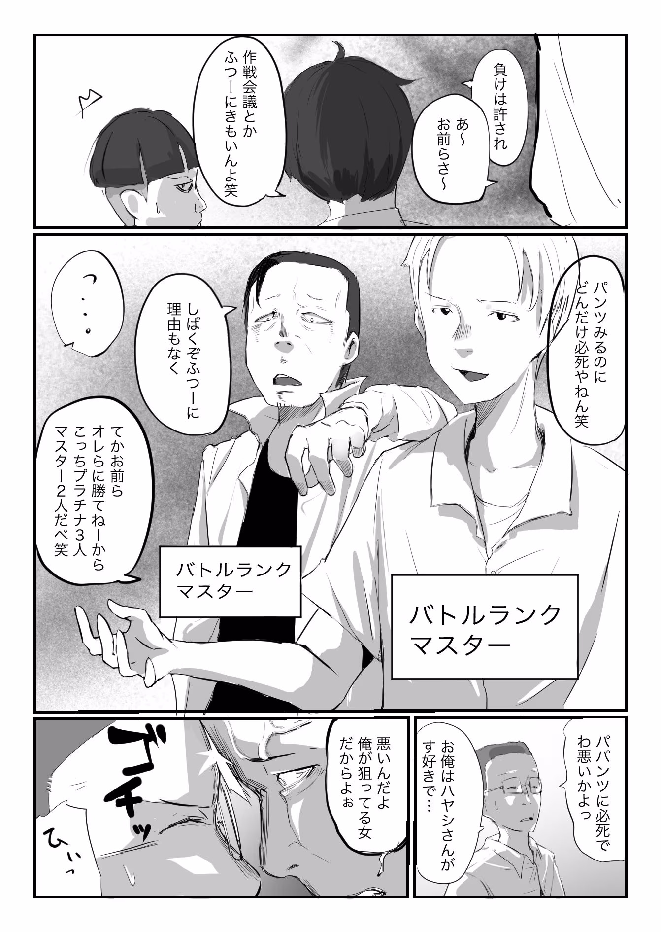 学校で格ゲーが流行った話