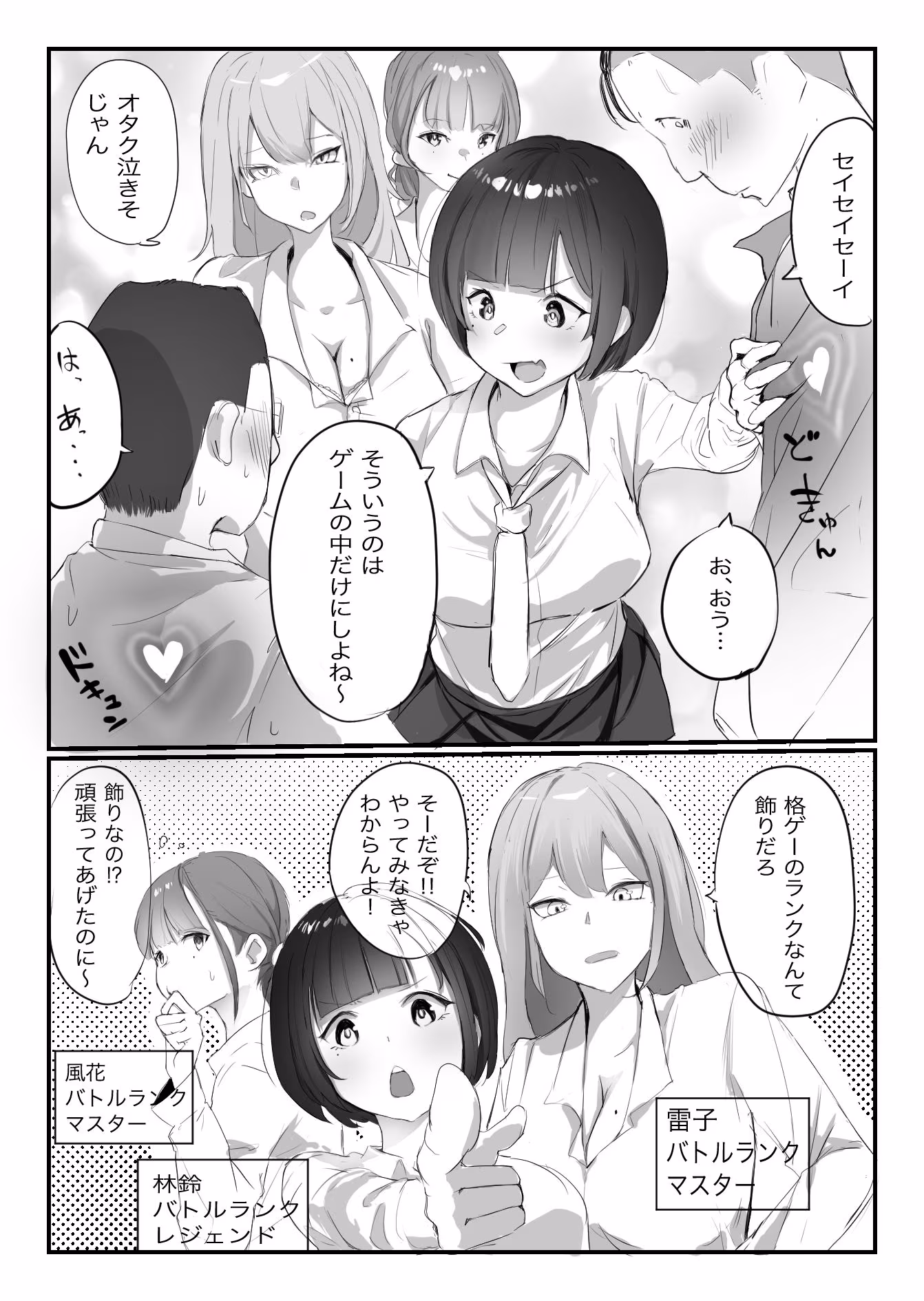 学校で格ゲーが流行った話