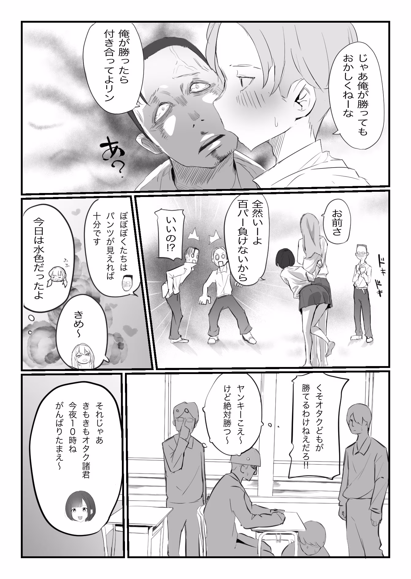 学校で格ゲーが流行った話