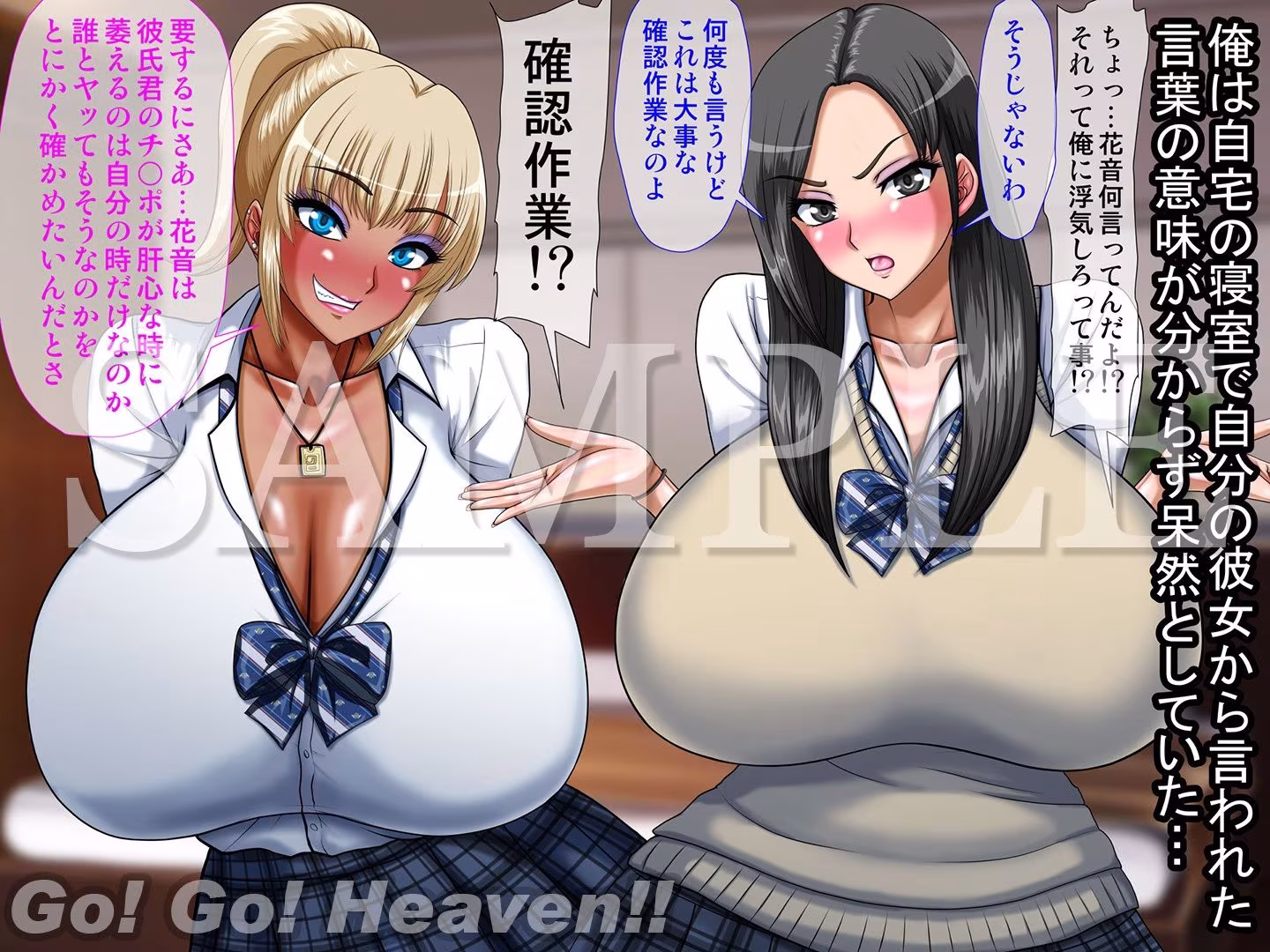 気が付いたら彼女の親友の黒ギャルに夢中になってた話