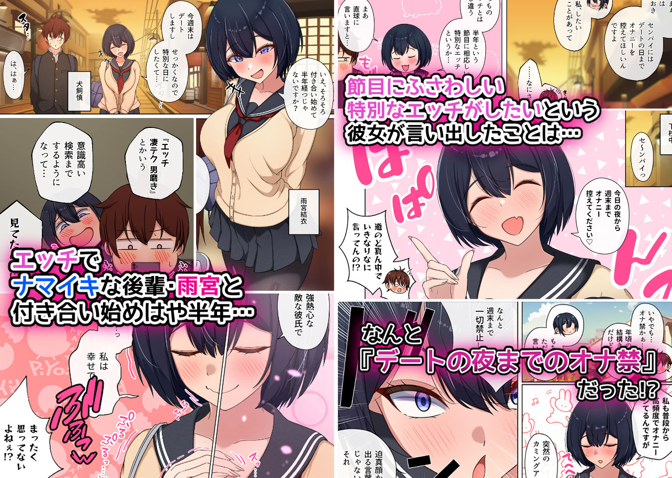 エッチで生意気な爆乳後輩にこってり搾られる話。  交  〜雨宮が淫語連発しながらスケベなチン媚びしてきたので金玉がカラになるまで交尾した夜〜