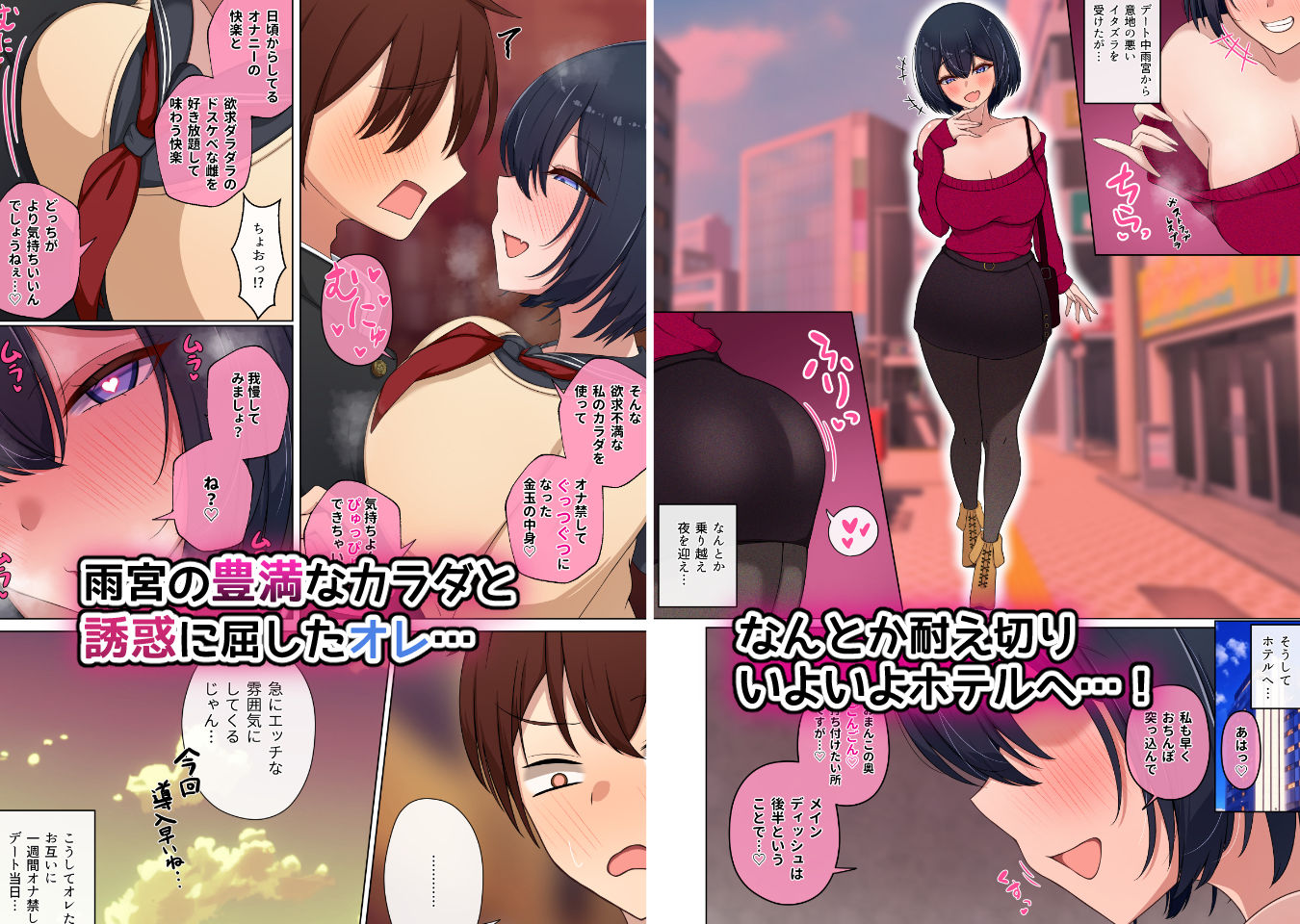 エッチで生意気な爆乳後輩にこってり搾られる話。  交  〜雨宮が淫語連発しながらスケベなチン媚びしてきたので金玉がカラになるまで交尾した夜〜