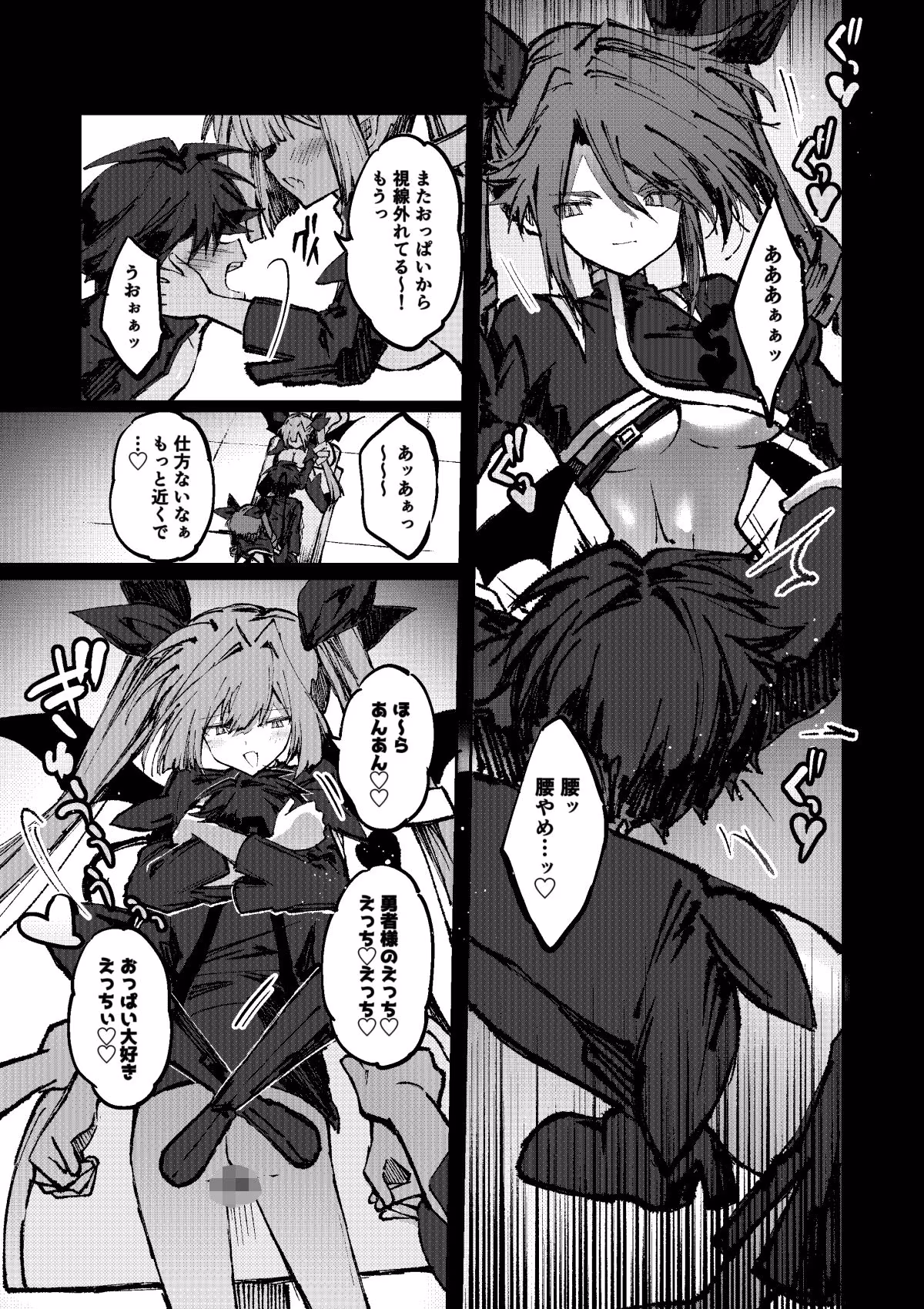 勇者はサキュバスに負けない！