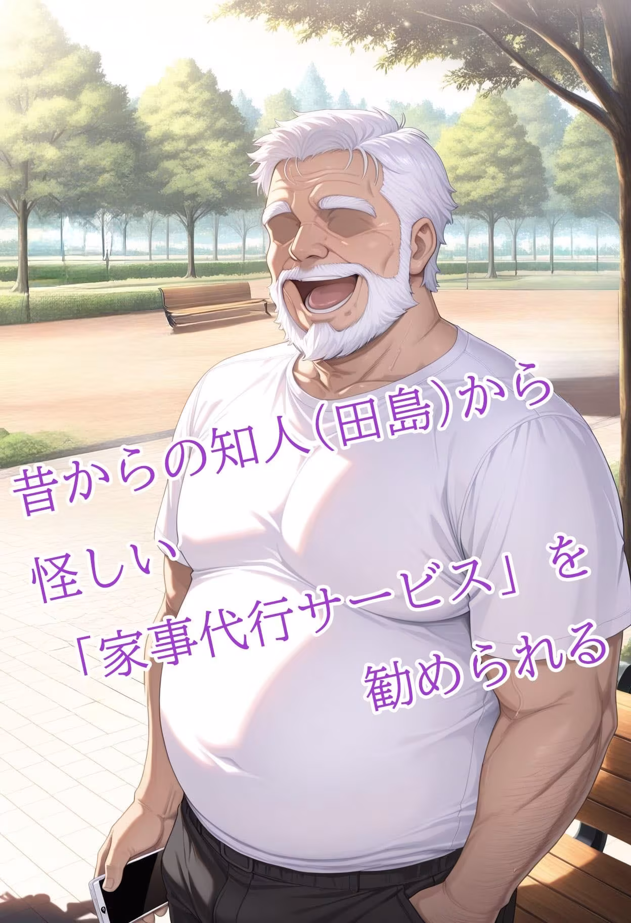 紹介してもらった家事代行サービスのスケベな実態【第1部:リョーコ編】