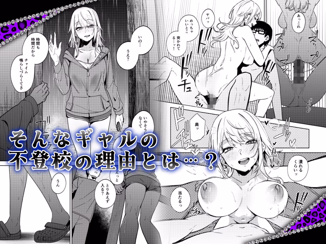 暇人ギャルは僕の事があんまり好きじゃない