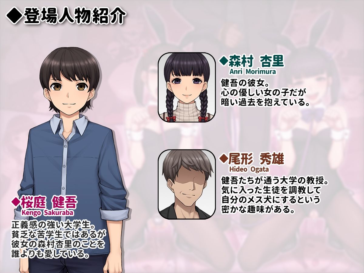 トモ堕ち〜最愛の彼女を寝取られた俺が一緒にメス堕ちさせられた話〜