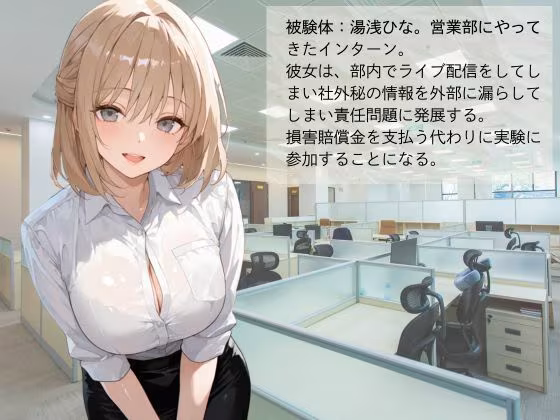 官能開拓実験室 新型コンドーム開発チームの生リポート FILE:05 湯浅ひな