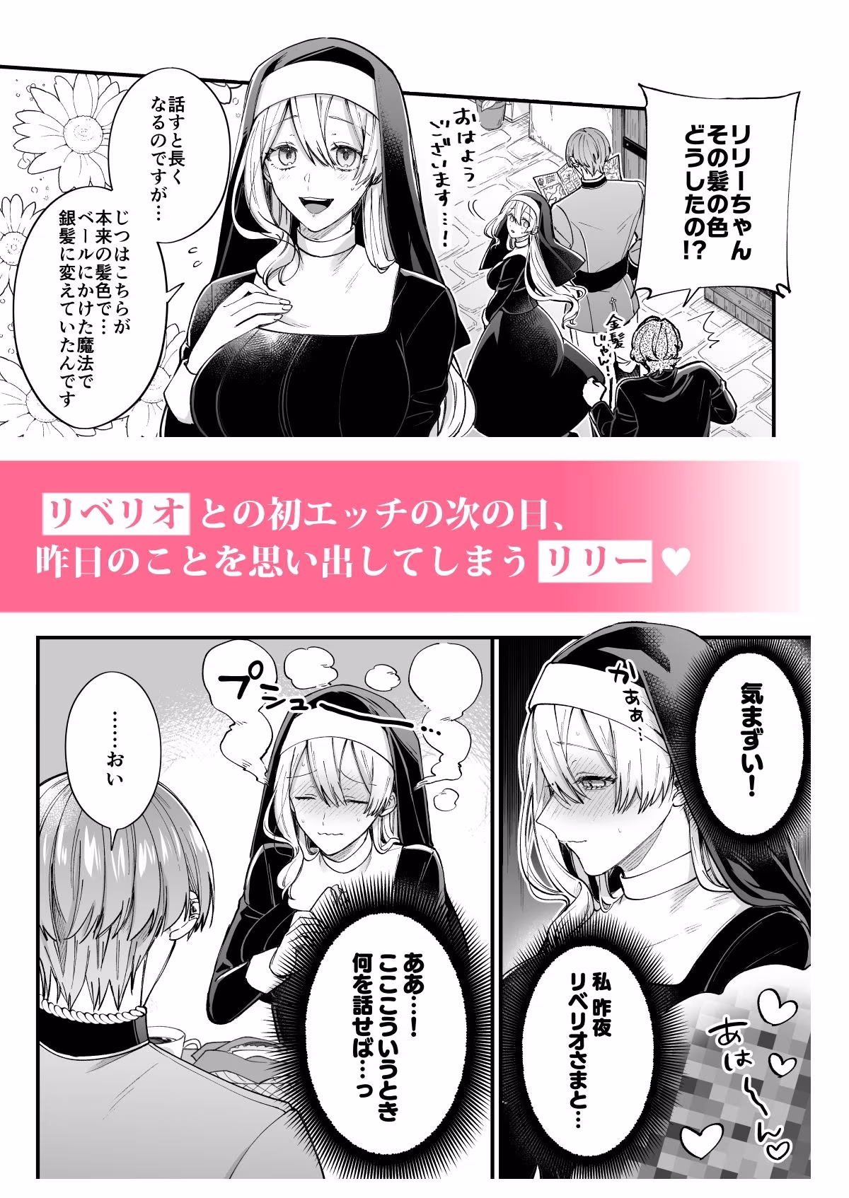 あの日の魔法を-いじわる騎士と訳ありシスター-［下巻］