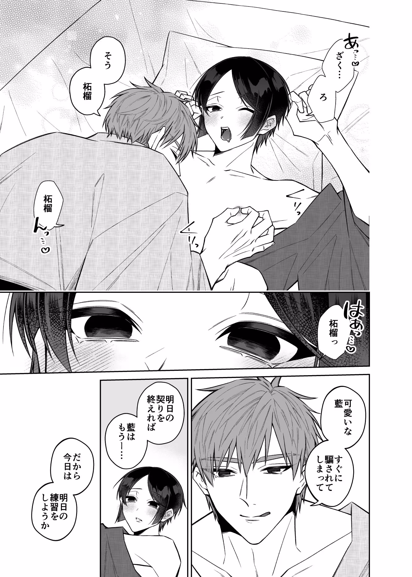 紅蛇神ーいつかめー