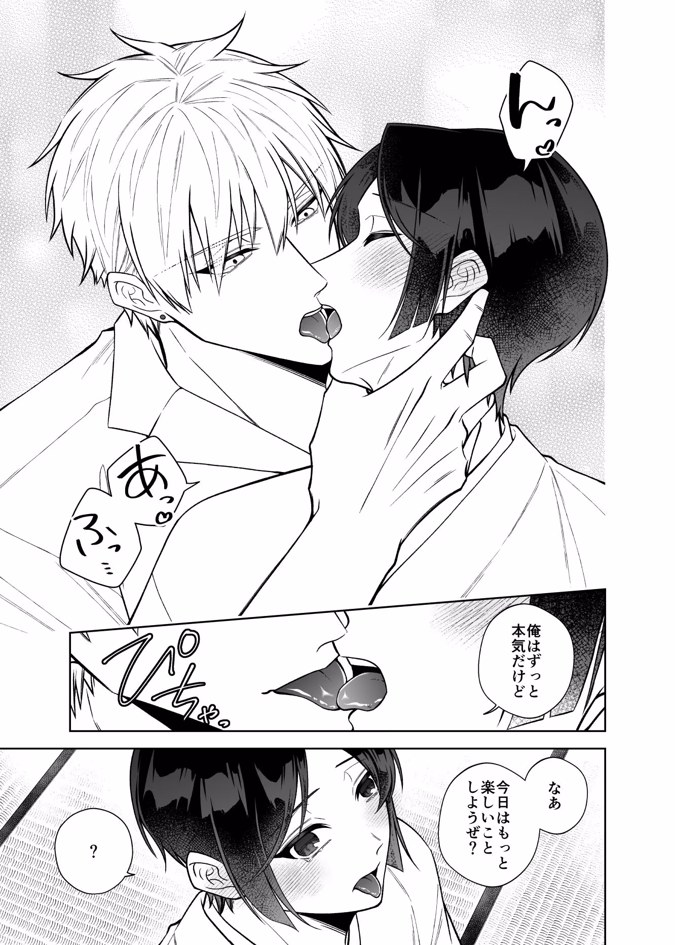 紅蛇神ーいつかめー