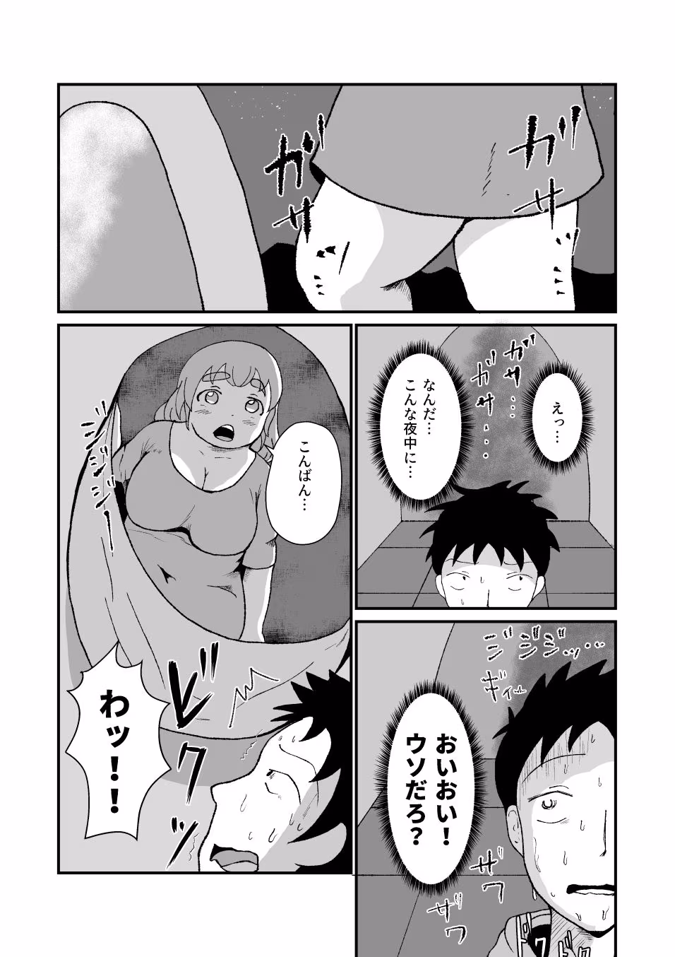 柔らかくて、ちょっと不思議な恋の話集 1