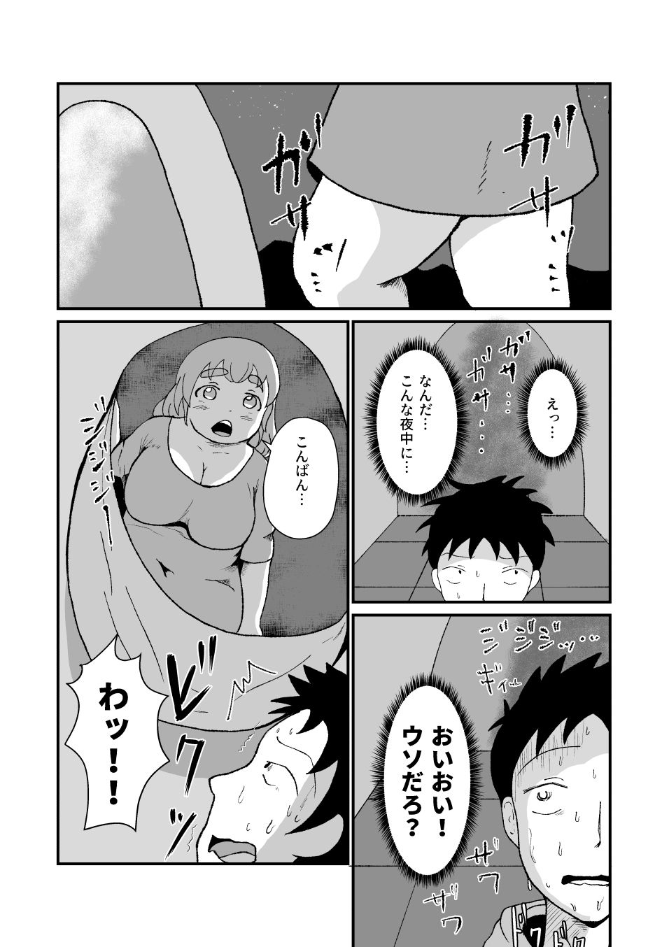 柔らかくて、ちょっと不思議な恋の話集 1