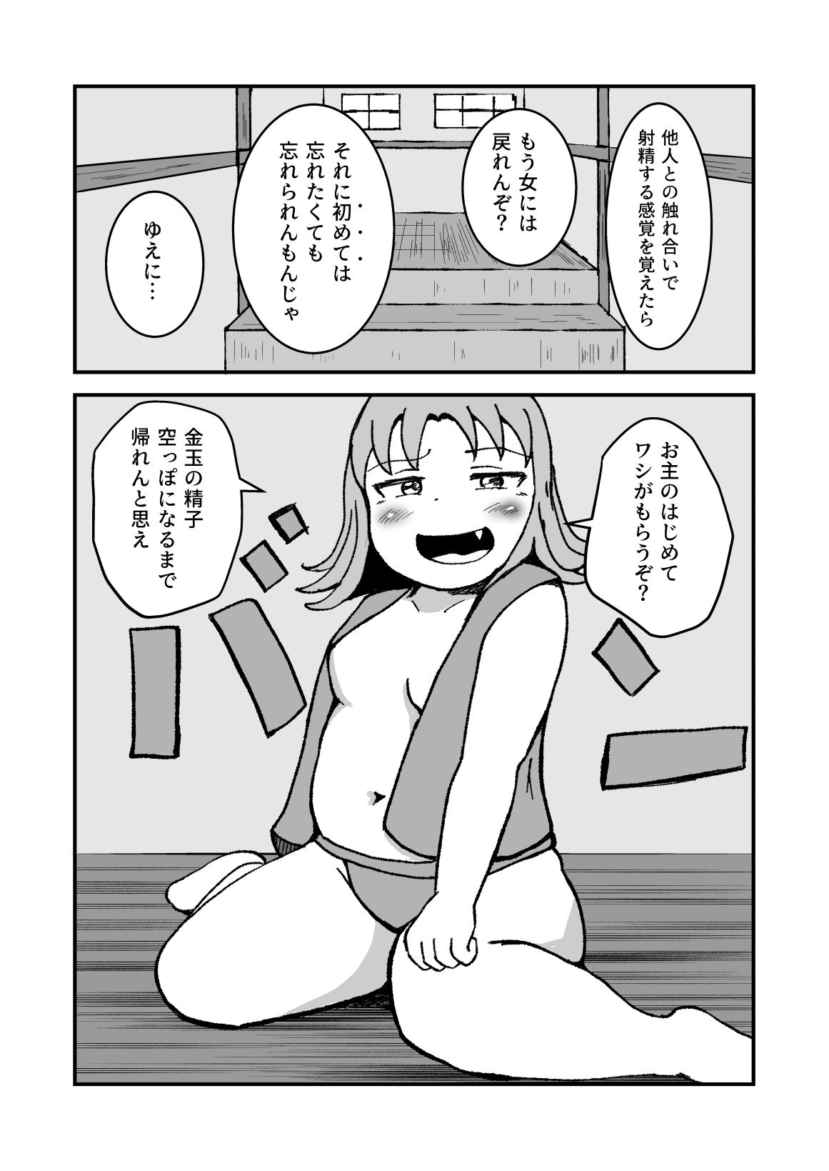 柔らかくて、ちょっと不思議な恋の話集 1