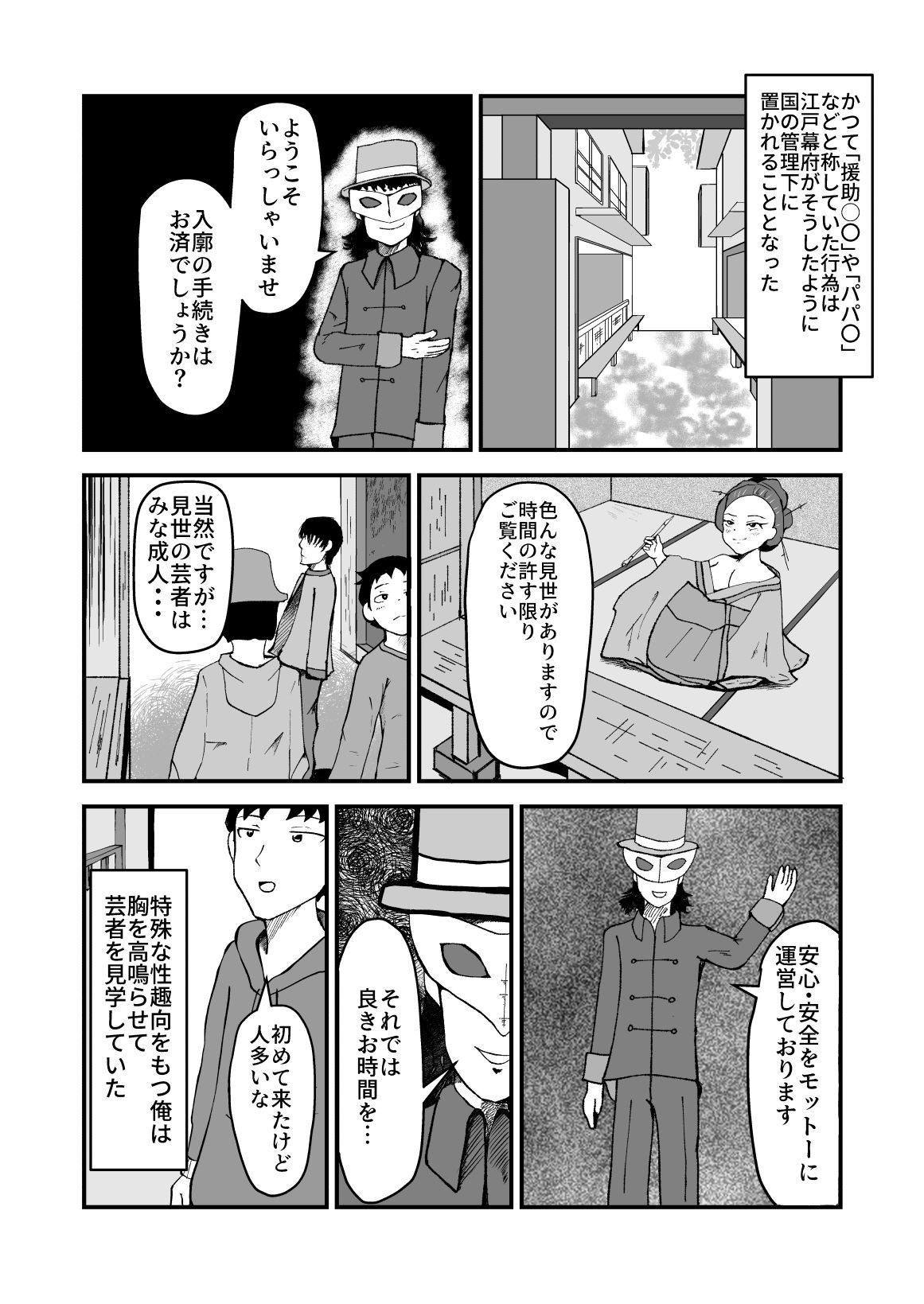 柔らかくて、ちょっと不思議な恋の話集 1