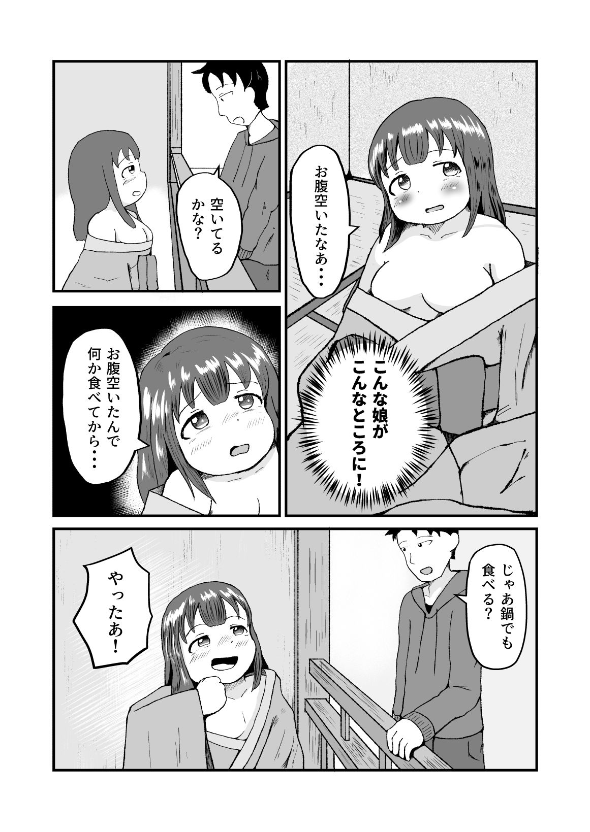 柔らかくて、ちょっと不思議な恋の話集 1