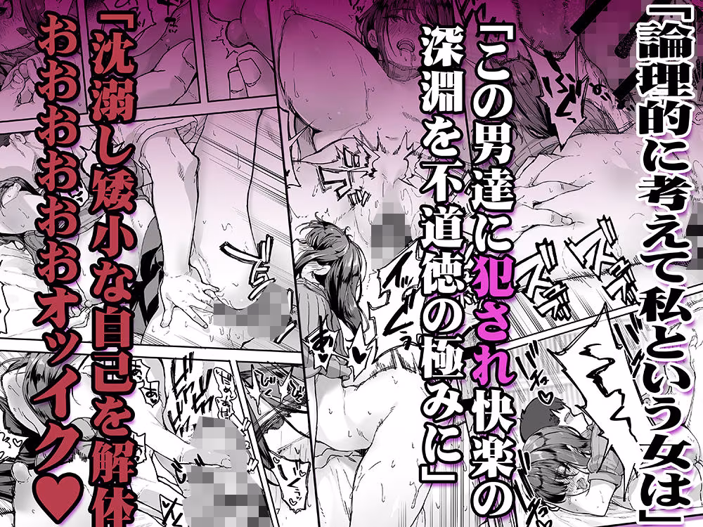 飯犯トラベラーズ広島集団レ●プ事後ナナセちゃん自宅征服編