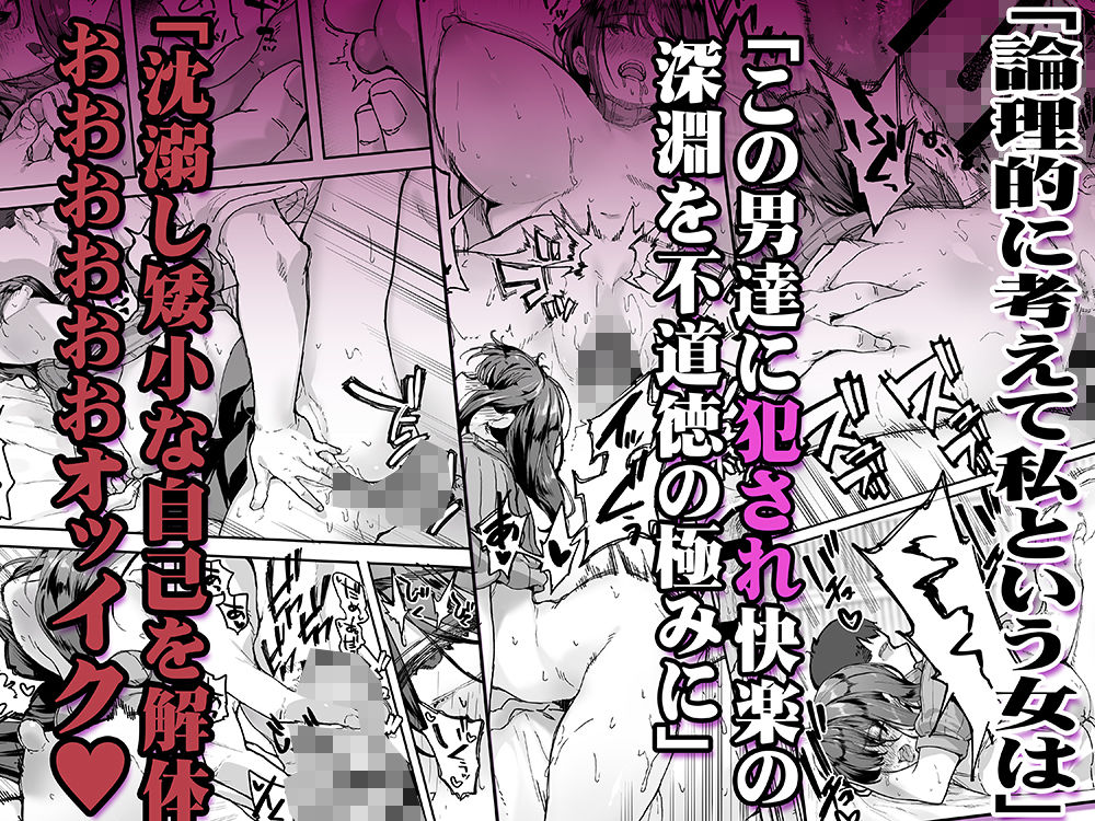 飯犯トラベラーズ広島集団レ●プ事後ナナセちゃん自宅征服編