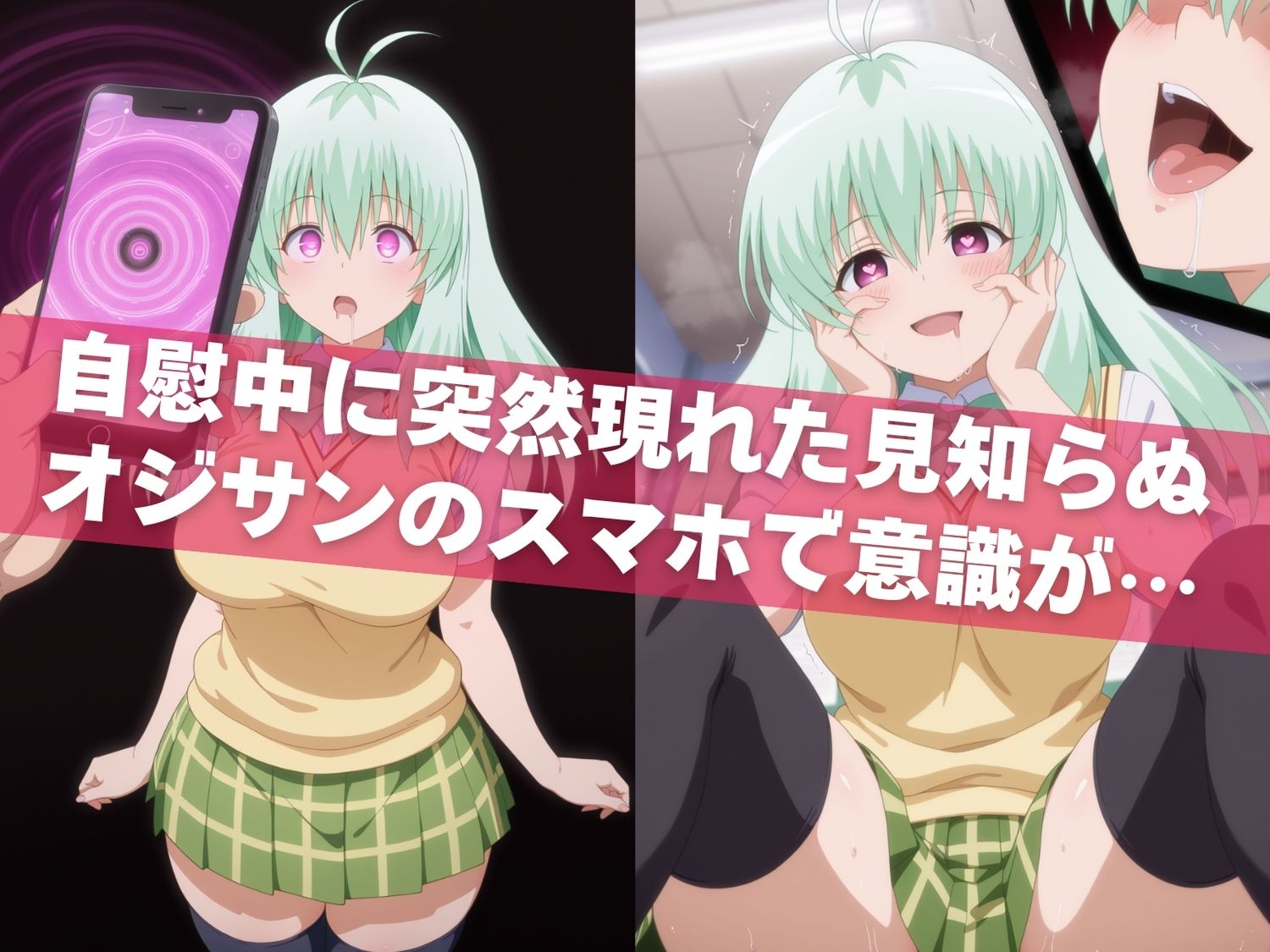 オナニー覗かれ、寝取られて  To●OVEる（vol.2） 〜 学校編 〜 おじさんに暴かれた秘密