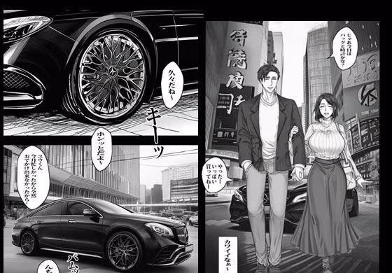 上級国民のカワイイ人妻を催●で種付けするボク。