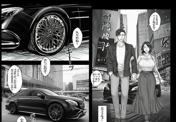 上級国民のカワイイ人妻を催●で種付けするボク。