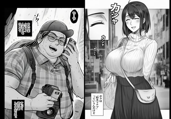 上級国民のカワイイ人妻を催●で種付けするボク。