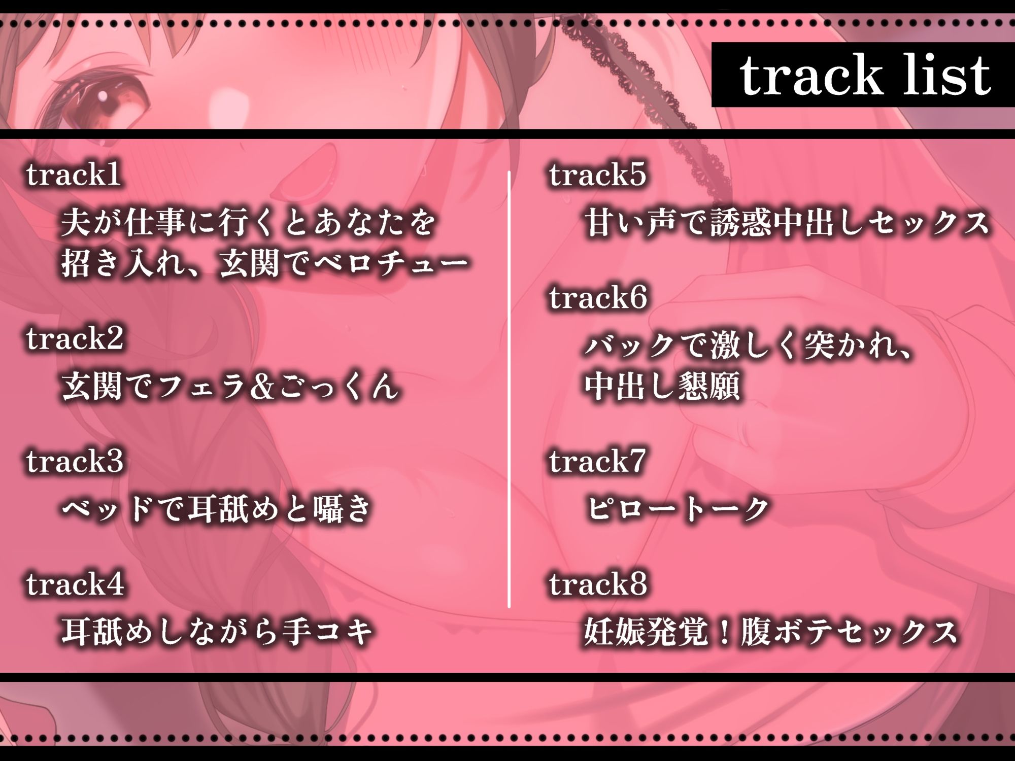 バレなきゃ不倫じゃないよね〜だから私は何も悪くないもん〜