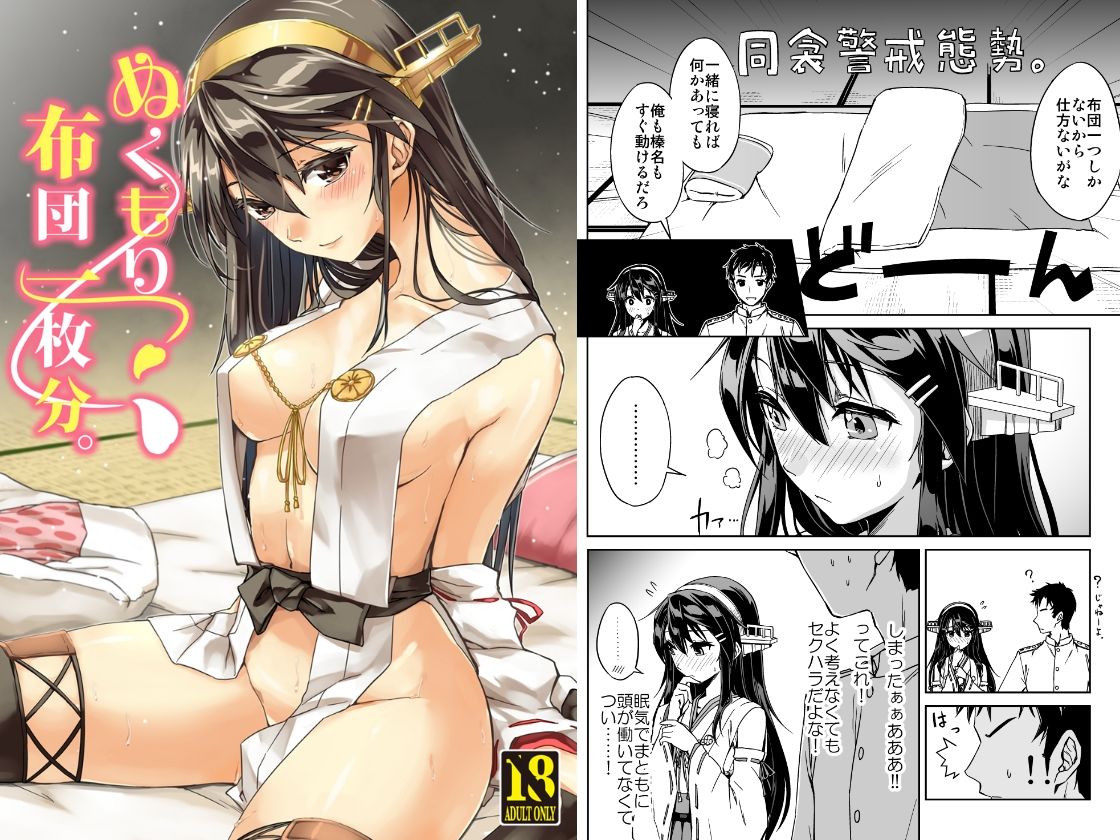 鎮守府夜戦詳報（艦○れ総集編）