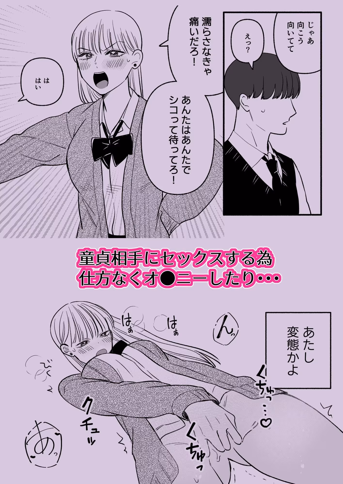 彼氏持ちギャル×オタク×セックスしないと出られない