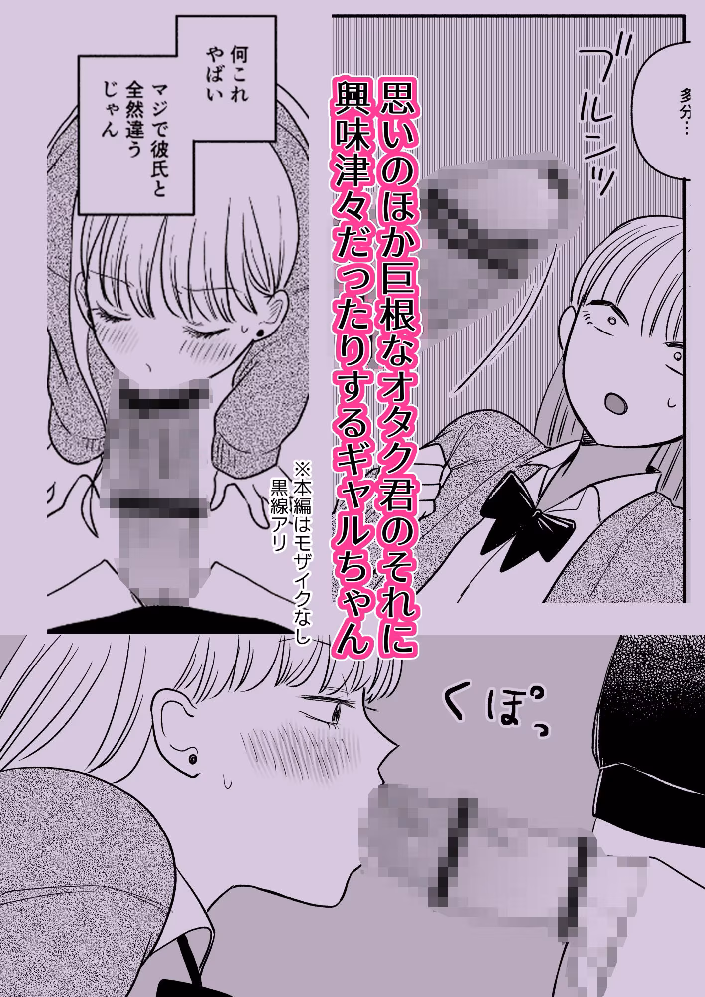 彼氏持ちギャル×オタク×セックスしないと出られない