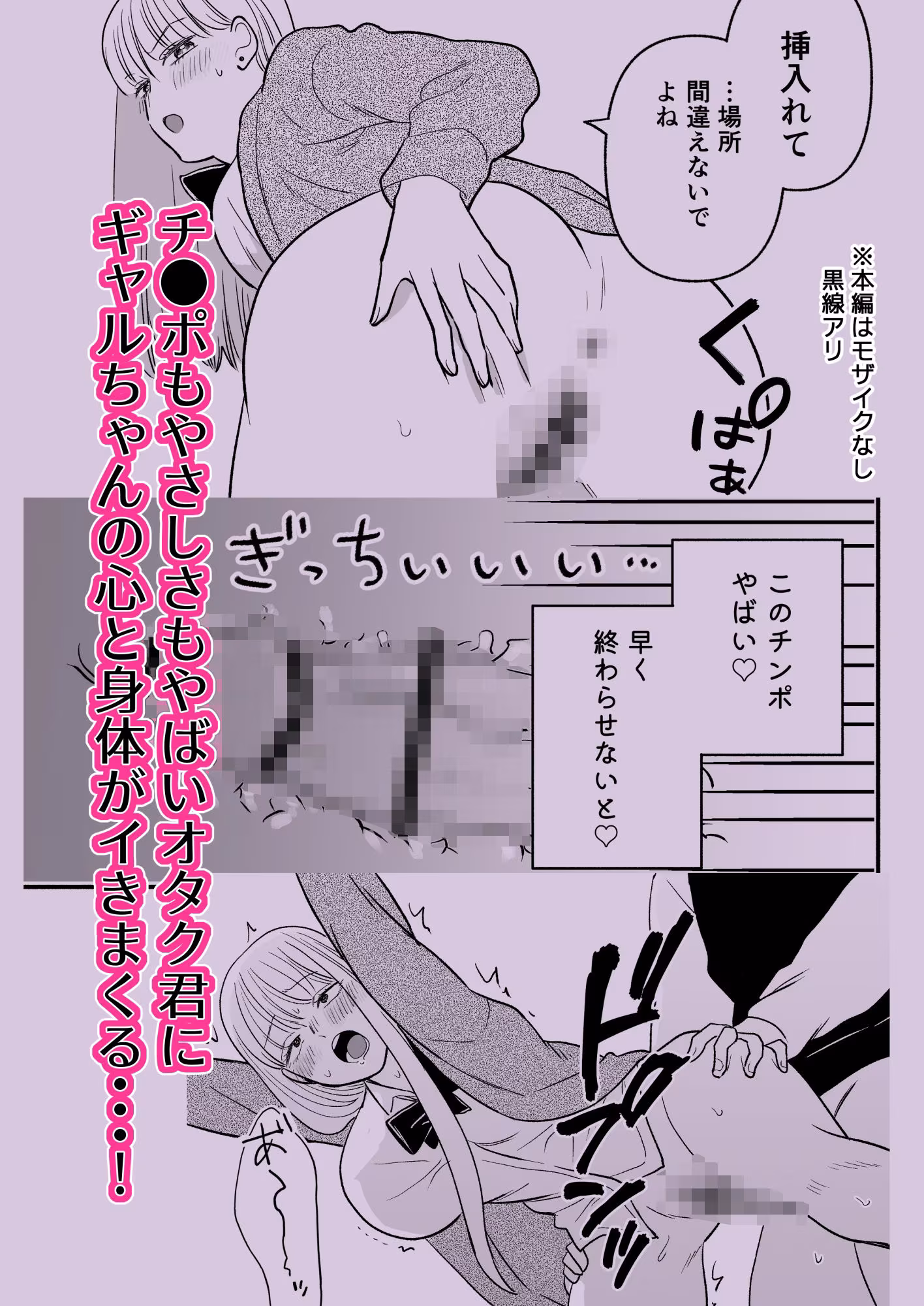 彼氏持ちギャル×オタク×セックスしないと出られない