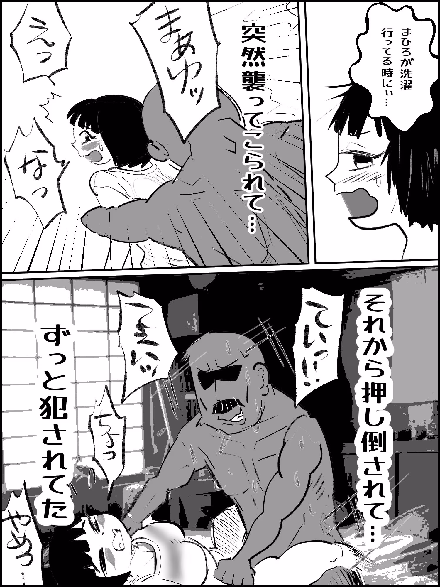 滅亡村 6