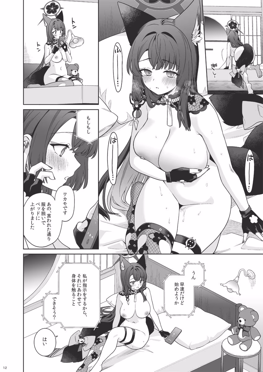 純情恋情発情狐4