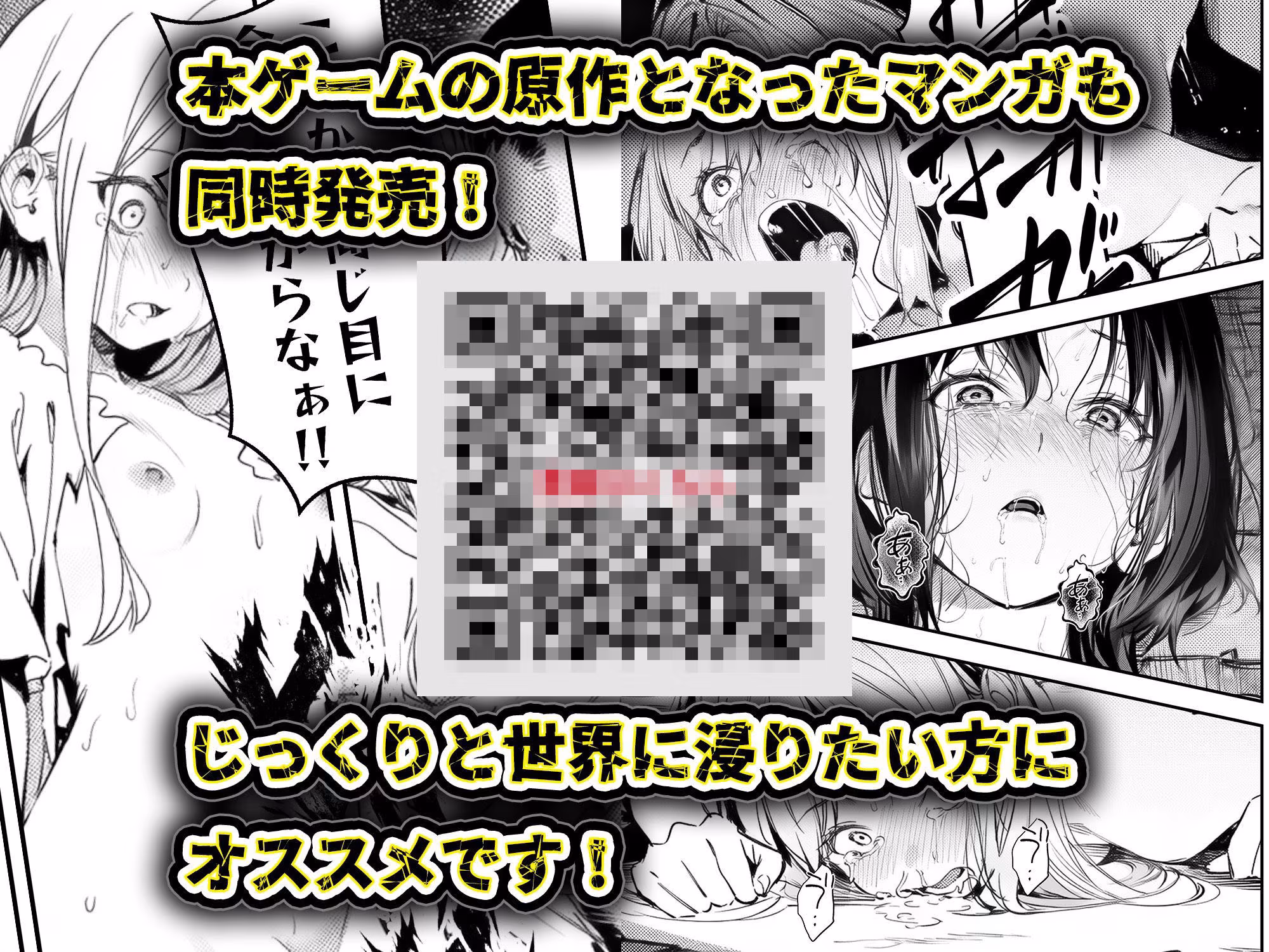 GAME版 スキャンダルアウト〜このゴシップ砲には’裏’がある〜