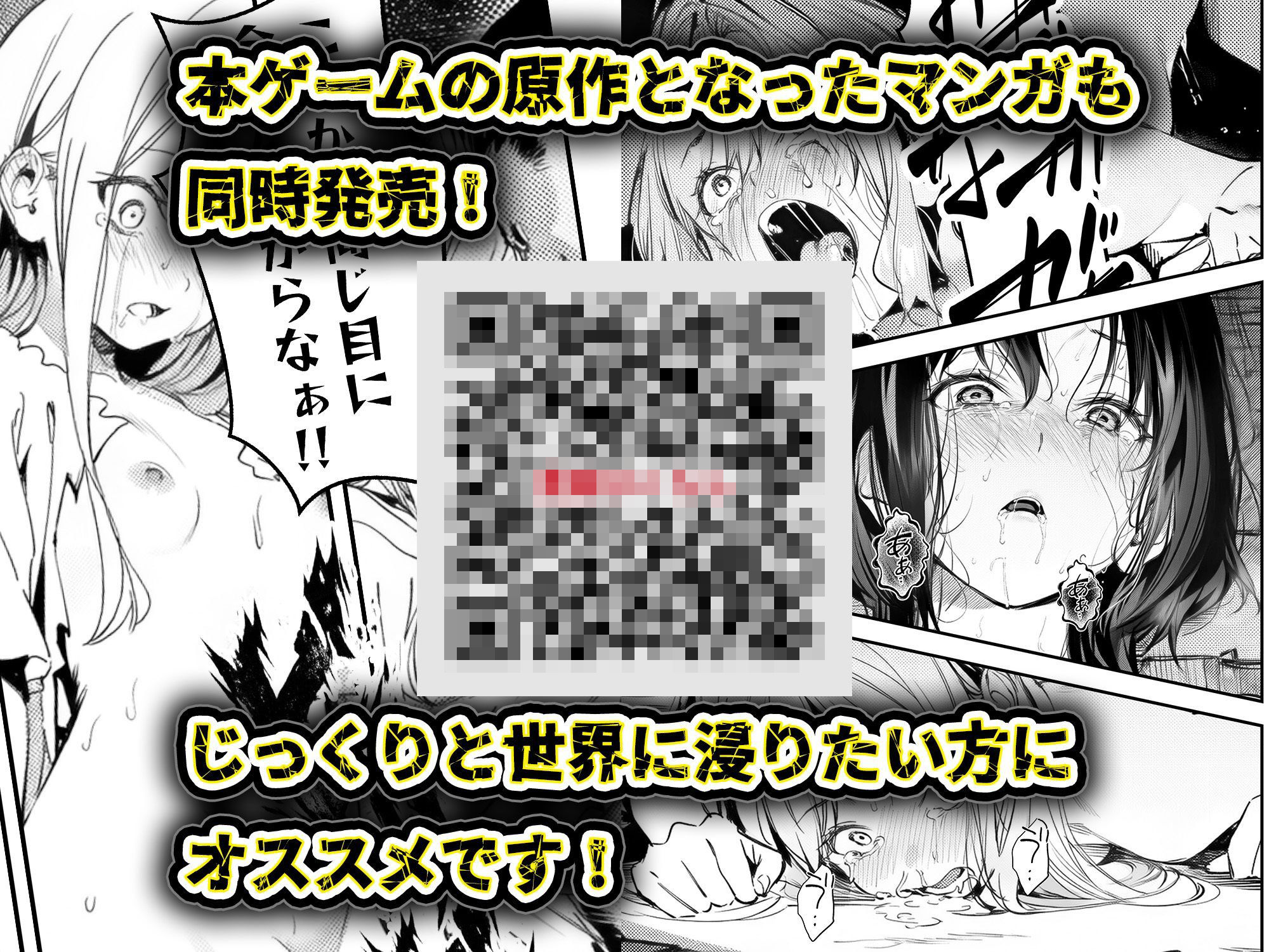 GAME版 スキャンダルアウト〜このゴシップ砲には’裏’がある〜