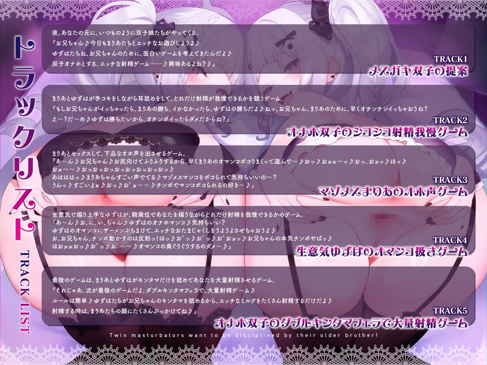 双子オナホはお兄ちゃんに躾られたい！II【KU100】