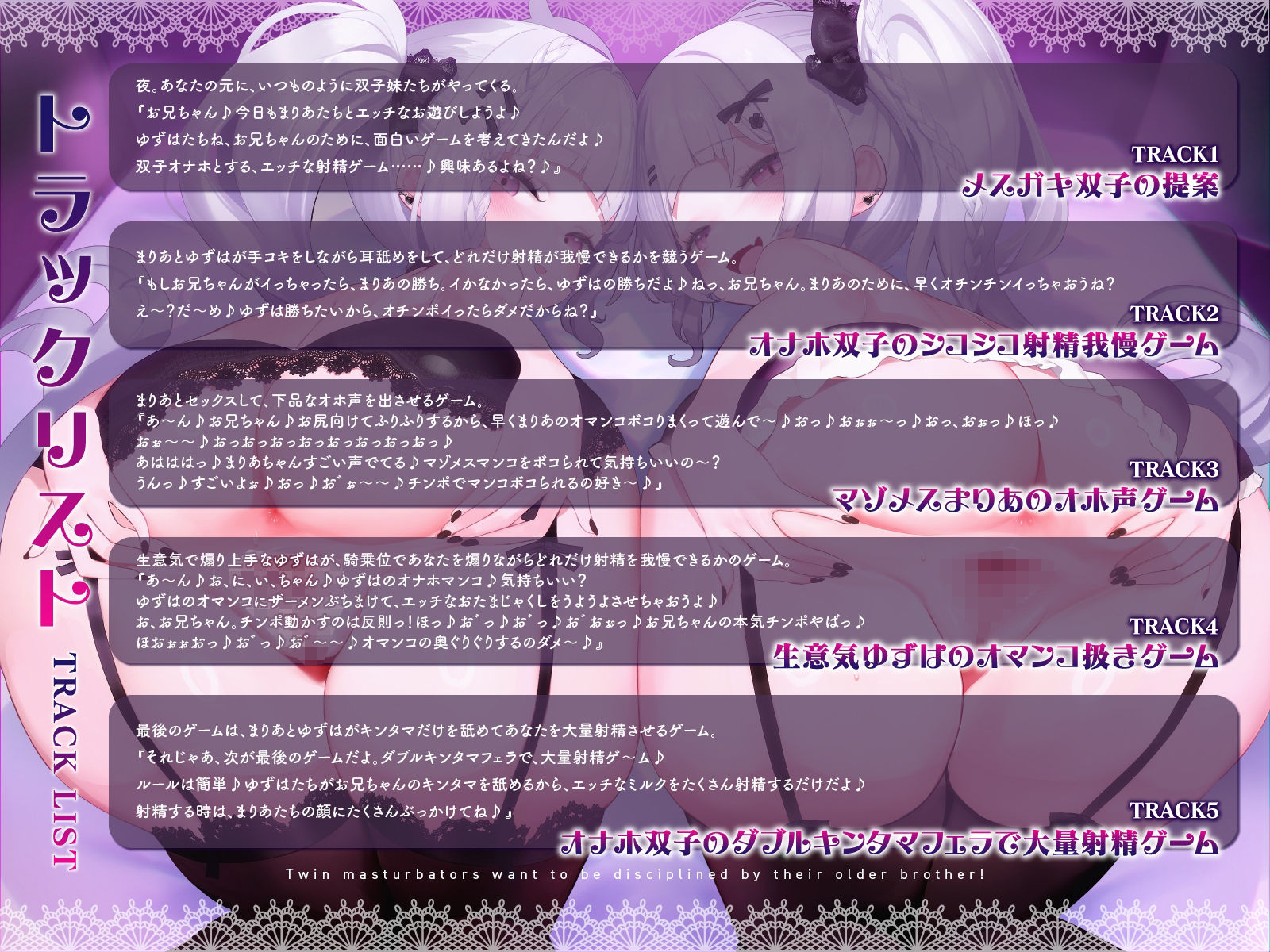 双子オナホはお兄ちゃんに躾られたい！II【KU100】