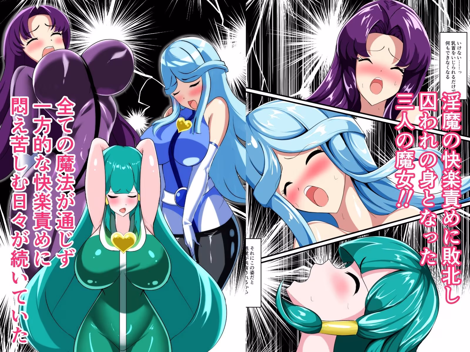 マジカルカラーズその後 カラーズ救出編・前編