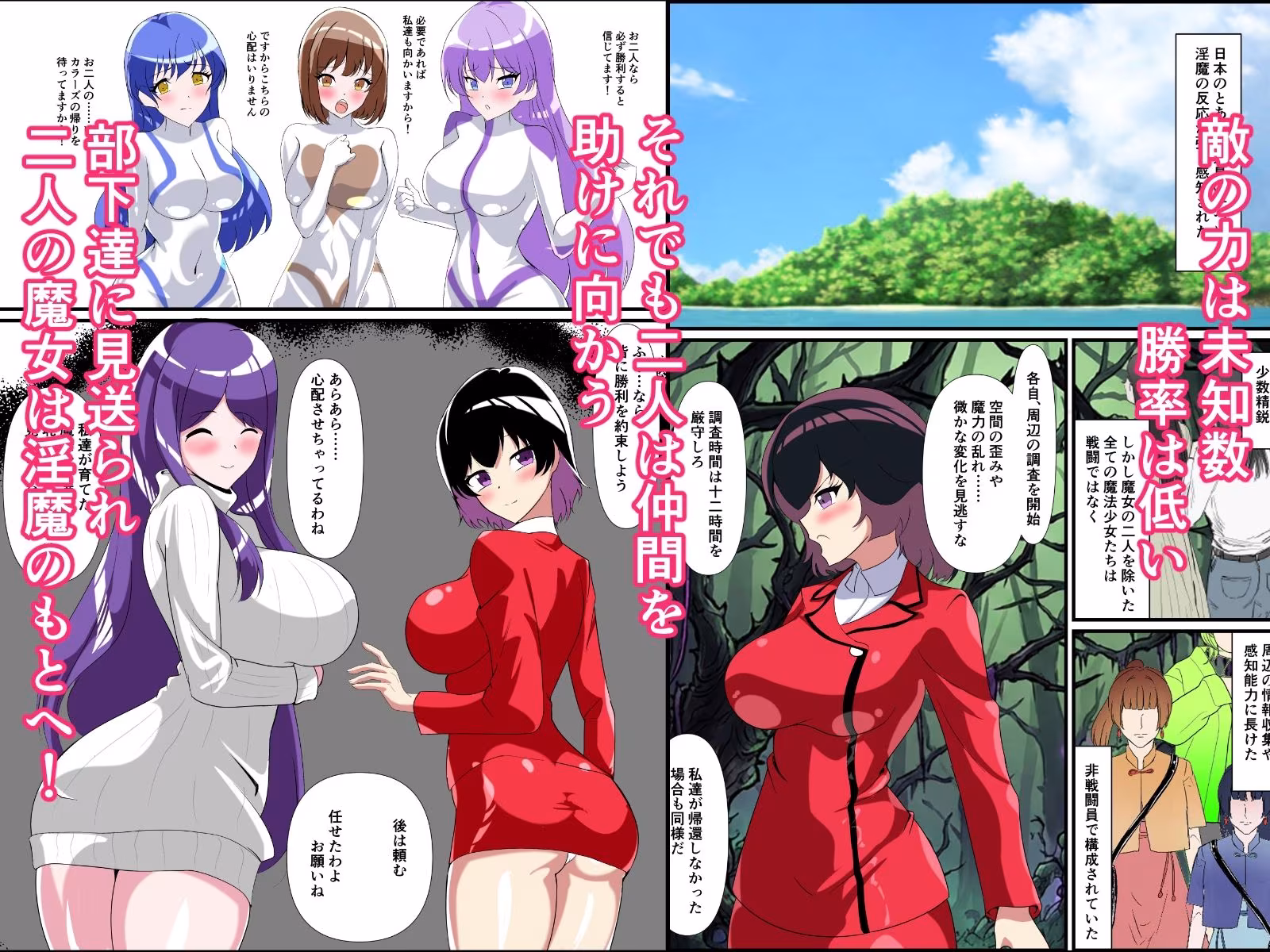 マジカルカラーズその後 カラーズ救出編・前編