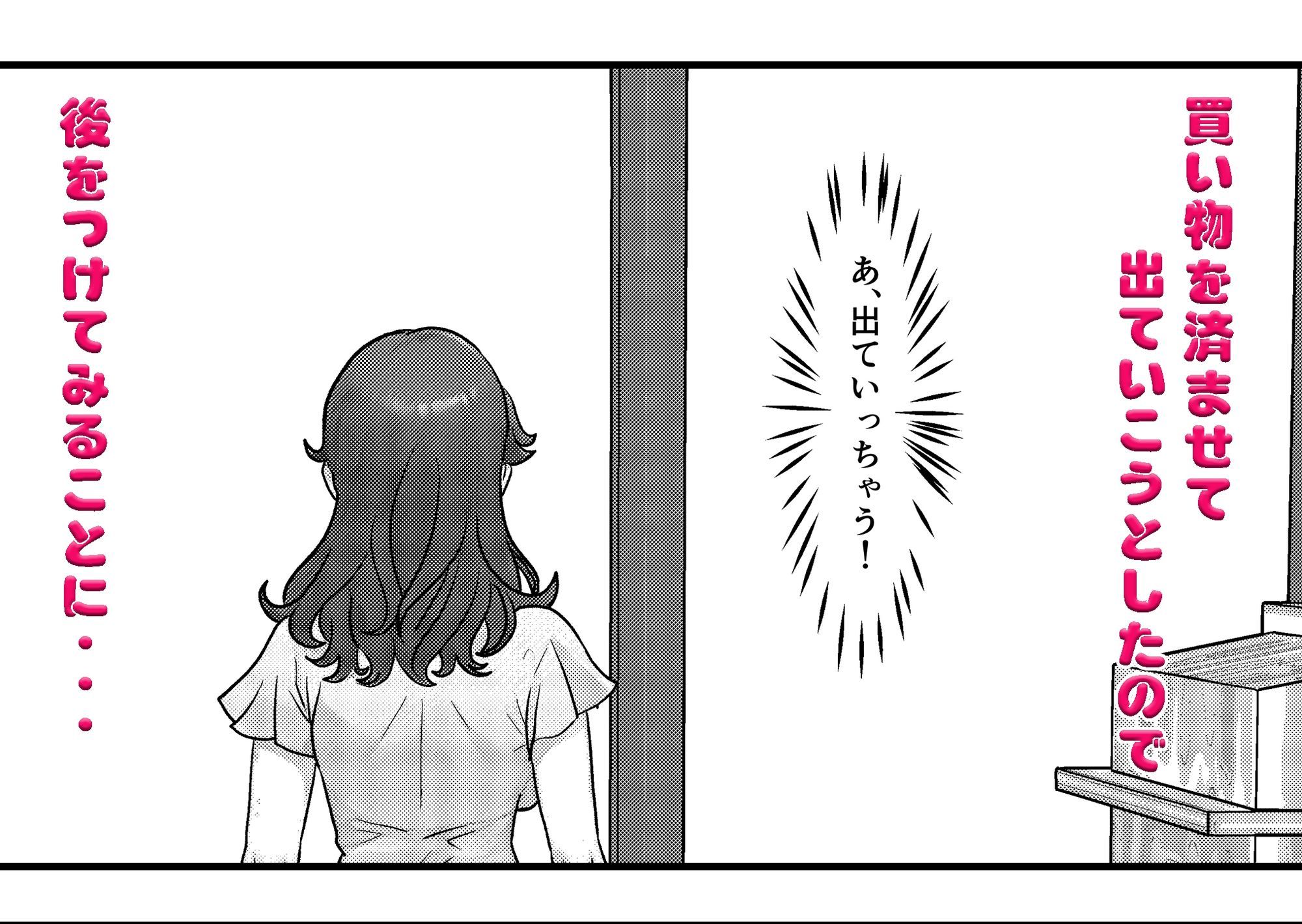 かわいい♀を追跡したらバレリーナだったので  バレエ教室に体験で行ってみた